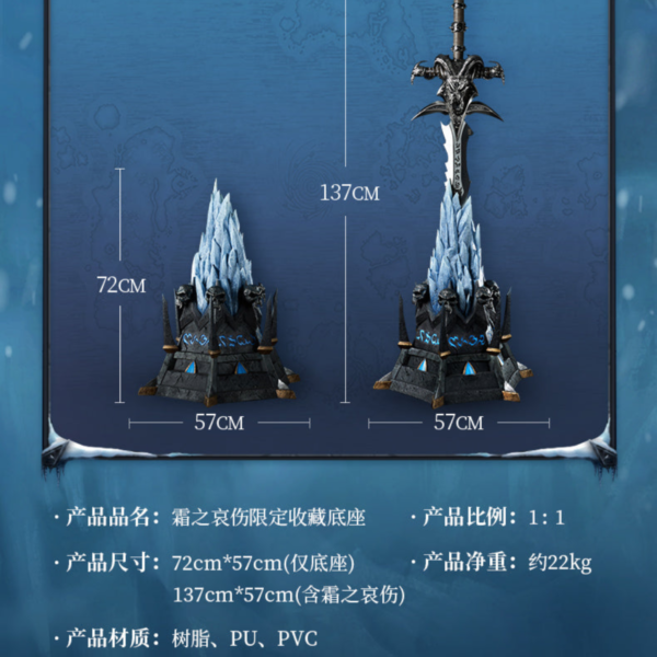 BLIZZARD OFFICIAL: World of Warcraft Frostmourne Sword Premium Replica with Base Set
