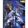 GUNDAM: MG GUNDAM ASTRAY BLUE FRAME SECOND REVISE