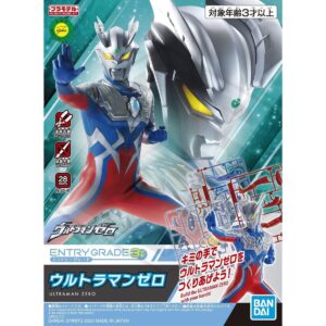 BANDAI: Entry Grade Ultraman Zero